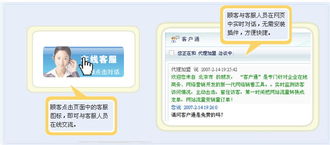 产品介绍 客户通 准确发现客户 在线客服,客服营销,互联网客户服务,网页交谈代码,在线交流,在线咨询,在线营销,在线洽谈,在线客服,即时短信,即时通讯,网站洽谈通,商务网站洽谈通,web call centerbulletin board,services