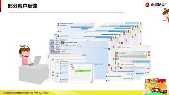 互联网食品营销解决方案 49页PPT干货解析与实战指南