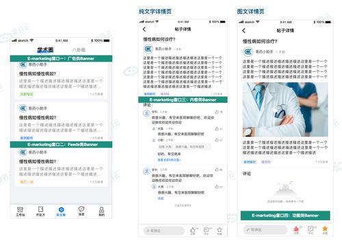 产业互联网践行之互联网医疗 探索医药数字化营销解决方案的用户价值